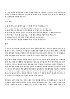 2026 한국가스공사 [일반직 6급] 사무-회계 자기소개서-2