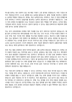 2026 한국가스공사 [일반직 6급] 사무-회계 자기소개서-3