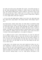 2026 한국가스공사 [일반직 6급] 사무-회계 자기소개서-4