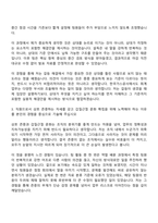 2026 한국가스공사 [일반직 6급] 사무-회계 자기소개서-5
