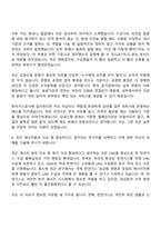 2026 한국가스공사 [일반직 6급] 사무-회계 자기소개서-6