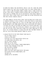 2026 한국가스공사 [일반직 6급] 사무-회계 자기소개서-7