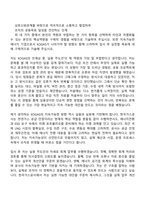 2026 한국가스공사 [일반직 6급] 사무-회계 자기소개서-8