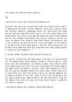 2026 한국가스공사 [일반직 6급] 사무-회계 자기소개서-9