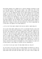 2026 한국가스공사 [일반직 6급] 사무-회계 자기소개서-10