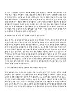2026 한국가스공사 [일반직 6급] 사무-회계 자기소개서-11