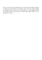 2026 한국가스공사 [일반직 6급] 사무-회계 자기소개서-12