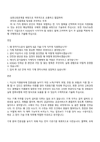 [한국가스공사 자기소개서] 일반직 6급) 기술-기계(2026신입) 자소서와 면접-2
