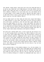 [한국가스공사 자기소개서] 일반직 6급) 기술-기계(2026신입) 자소서와 면접-3