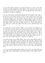 [한국가스공사 자기소개서] 일반직 6급) 기술-기계(2026신입) 자소서와 면접-4