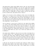 [한국가스공사 자기소개서] 일반직 6급) 기술-기계(2026신입) 자소서와 면접-5