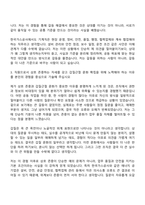 [한국가스공사 자기소개서] 일반직 6급) 기술-기계(2026신입) 자소서와 면접-6