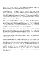 [한국가스공사 자기소개서] 일반직 6급) 기술-기계(2026신입) 자소서와 면접-7
