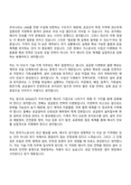 [한국가스공사 자기소개서] 일반직 6급) 기술-기계(2026신입) 자소서와 면접-8