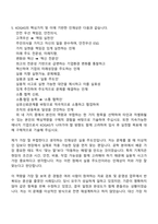 [한국가스공사 자기소개서] 일반직 6급) 기술-기계(2026신입) 자소서와 면접-9
