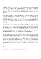 [한국가스공사 자기소개서] 일반직 6급) 기술-기계(2026신입) 자소서와 면접-10