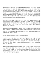 [한국가스공사 자기소개서] 일반직 6급) 기술-기계(2026신입) 자소서와 면접-11