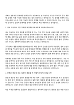 [한국가스공사 자기소개서] 일반직 6급) 기술-기계(2026신입) 자소서와 면접-12