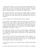 [한국가스공사 자기소개서] 일반직 6급) 기술-기계(2026신입) 자소서와 면접-13