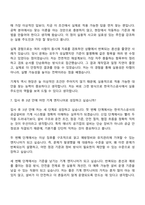 [한국가스공사 자기소개서] 일반직 6급) 기술-기계(2026신입) 자소서와 면접-14