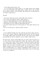 2026 한국가스공사 [일반직 6급] 기술-전기 자기소개서 자소서 및 면접-2