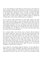2026 한국가스공사 [일반직 6급] 기술-전기 자기소개서 자소서 및 면접-3