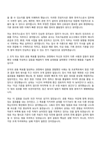 2026 한국가스공사 [일반직 6급] 기술-전기 자기소개서 자소서 및 면접-4