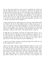 2026 한국가스공사 [일반직 6급] 기술-전기 자기소개서 자소서 및 면접-5