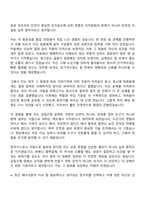 2026 한국가스공사 [일반직 6급] 기술-전기 자기소개서 자소서 및 면접-6