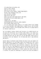 2026 한국가스공사 [일반직 6급] 기술-전기 자기소개서 자소서 및 면접-8