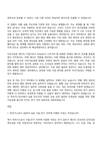 2026 한국가스공사 [일반직 6급] 기술-전기 자기소개서 자소서 및 면접-9
