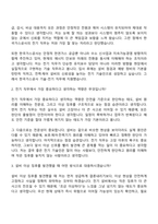 2026 한국가스공사 [일반직 6급] 기술-전기 자기소개서 자소서 및 면접-10