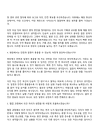 2026 한국가스공사 [일반직 6급] 기술-전기 자기소개서 자소서 및 면접-11