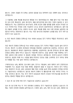 2026 한국가스공사 [일반직 6급] 기술-전기 자기소개서 자소서 및 면접-12