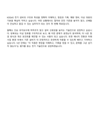 2026 한국가스공사 [일반직 6급] 기술-전기 자기소개서 자소서 및 면접-13