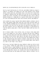 2026 한국가스공사 [일반직 6급] 기술-화공 자기소개서 지원서와 면접기출-3