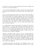 2026 한국가스공사 [일반직 6급] 기술-화공 자기소개서 지원서와 면접기출-4