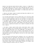 2026 한국가스공사 [일반직 6급] 기술-화공 자기소개서 지원서와 면접기출-5