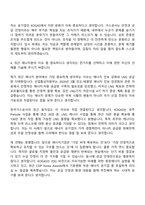 2026 한국가스공사 [일반직 6급] 기술-화공 자기소개서 지원서와 면접기출-6