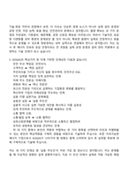 2026 한국가스공사 [일반직 6급] 기술-화공 자기소개서 지원서와 면접기출-7