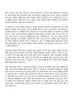 2026 한국가스공사 [일반직 6급] 기술-화공 자기소개서 지원서와 면접기출-8