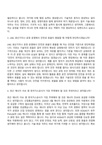 2026 한국가스공사 [일반직 6급] 기술-화공 자기소개서 지원서와 면접기출-10