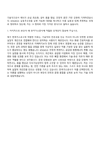 2026 한국가스공사 [일반직 6급] 기술-화공 자기소개서 지원서와 면접기출-12
