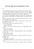 한국가스공사 [일반직 6급] 기술-토목(2026신입) 자기소개서-1