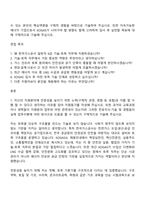 한국가스공사 [일반직 6급] 기술-토목(2026신입) 자기소개서-2