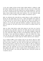 한국가스공사 [일반직 6급] 기술-토목(2026신입) 자기소개서-3