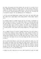 한국가스공사 [일반직 6급] 기술-토목(2026신입) 자기소개서-4