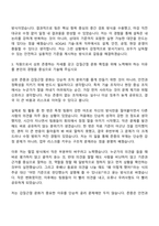 한국가스공사 [일반직 6급] 기술-토목(2026신입) 자기소개서-5