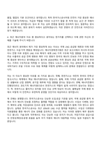 한국가스공사 [일반직 6급] 기술-토목(2026신입) 자기소개서-6
