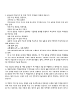 한국가스공사 [일반직 6급] 기술-토목(2026신입) 자기소개서-7